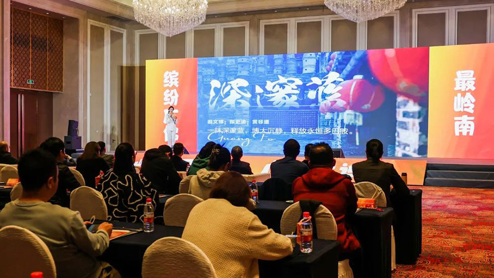 2023廣佛同城（西寧）文化旅游推介會(huì)現(xiàn)場(chǎng).jpg