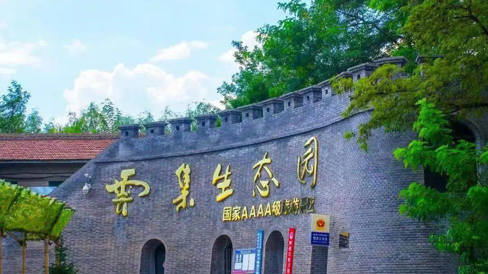 云集生態(tài)園.jpg