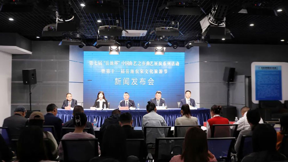 第十一屆岳池農(nóng)家文化旅游節(jié)新聞發(fā)布會.jpg