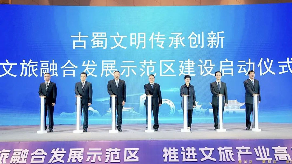 古蜀文明傳承創(chuàng)新文旅融合發(fā)展示范區(qū)啟動(dòng)儀式.jpg