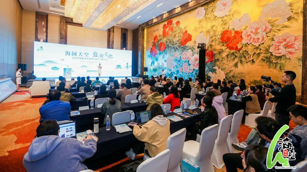 2023海鹽文化旅游推介會現(xiàn)場.jpg
