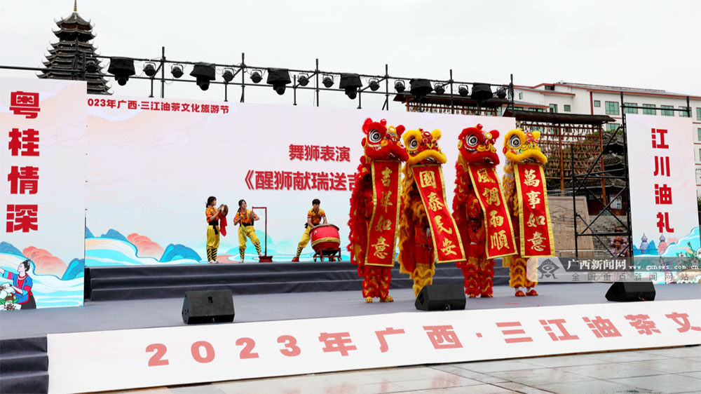 2023年廣西三江油茶文化旅游節(jié)現(xiàn)場.jpg