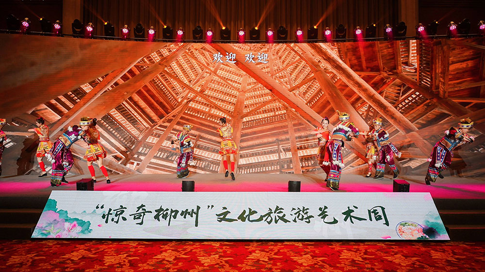 2023年“冬游廣西-驚奇柳州”文化旅游推介會現(xiàn)場.jpg