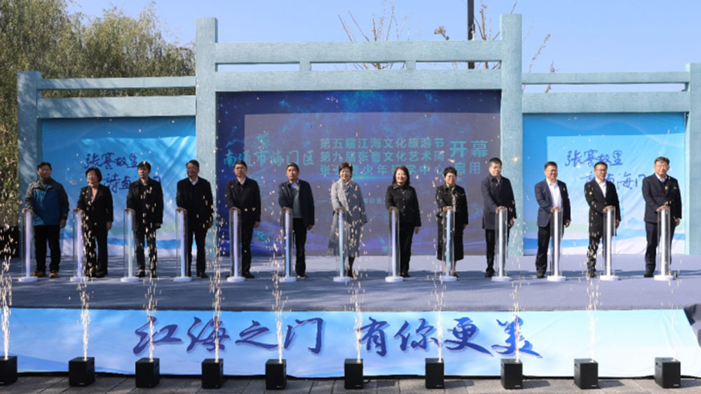 南通市海門區(qū)第五屆江海文化旅游節(jié)開幕式.jpg