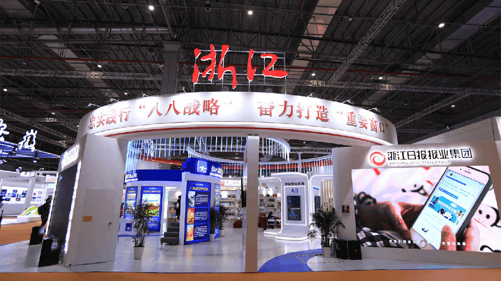 往屆長三角國際文化產(chǎn)業(yè)博覽會(huì)現(xiàn)場展位.jpg