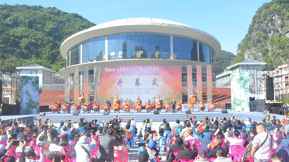 馬山第十六屆文化旅游美食節(jié)開幕式.jpg