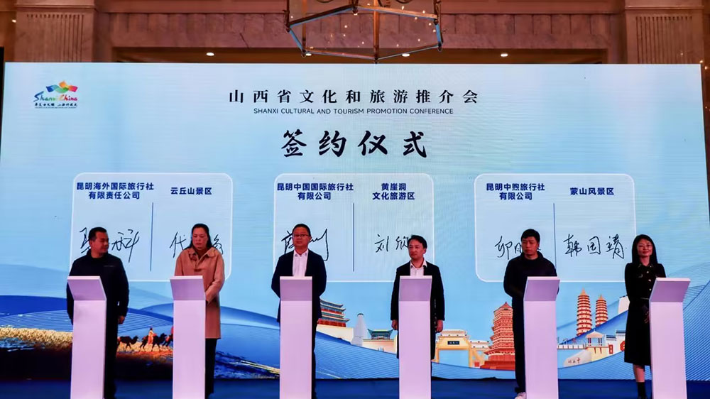 2023山西文化和旅游推介會(huì)簽約儀式.jpg