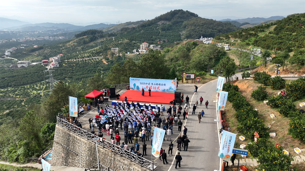 2023中國崀山第九屆臍橙文化旅游節(jié)現(xiàn)場.jpg