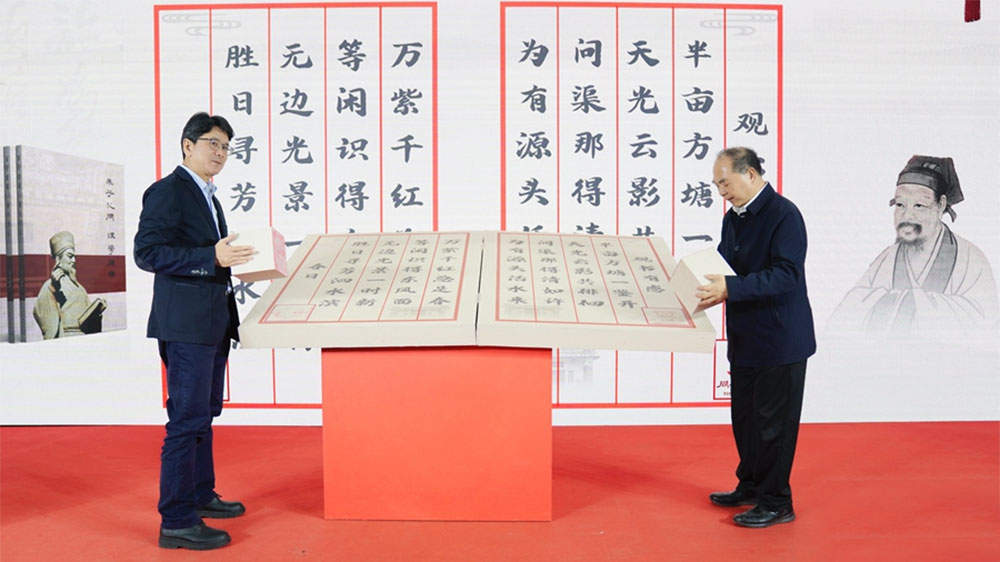 第八屆朱子文化節(jié)新書發(fā)布儀式.jpg