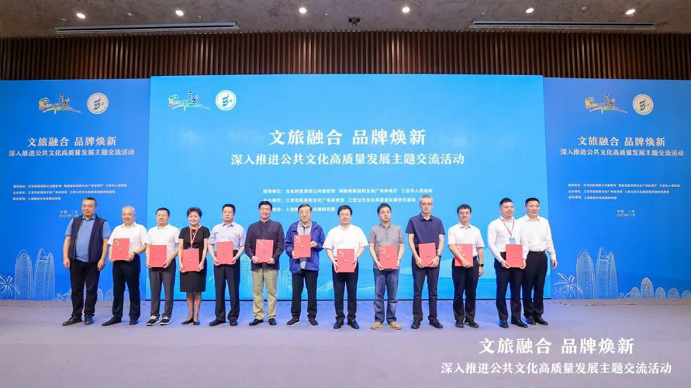 深入推進公共文化高質量發(fā)展主題交流活動.jpg