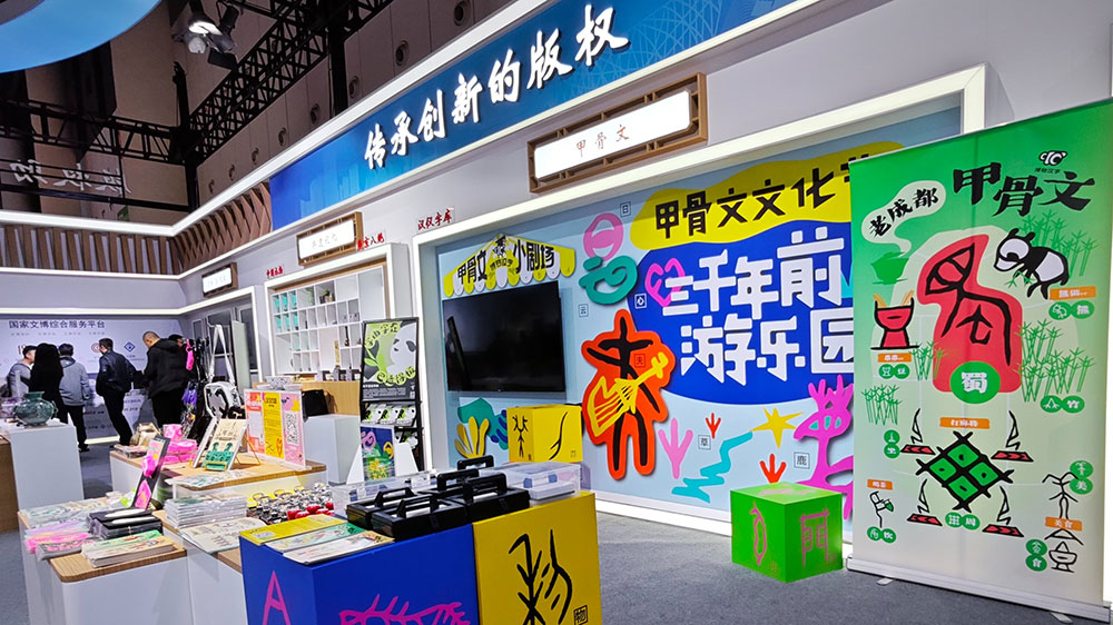第九屆中國國際版權博覽會展位圖.jpg