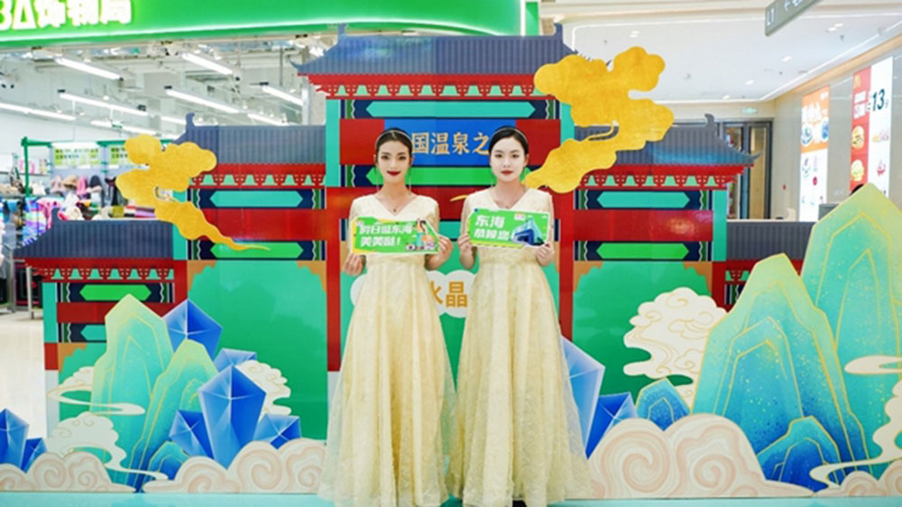 2023東海冬季文化旅游推介會(huì)現(xiàn)場(chǎng).jpg