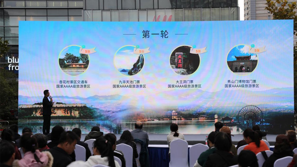2023安徽貴池（上海）文化旅游推介會現(xiàn)場.jpg