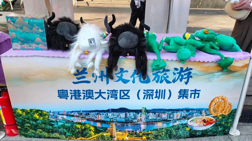 蘭州文化旅游粵港澳大灣區(qū)（深圳）推介會活動集市.jpg