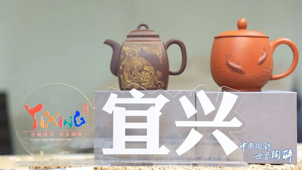 2023宜興文化旅游周（上海站）展品.jpg