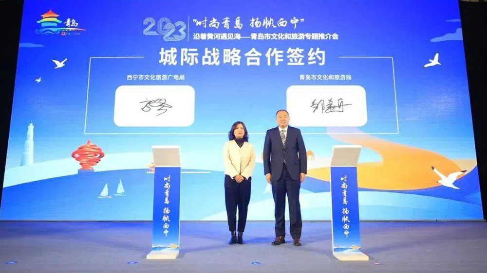 青島市文化旅游專題推介會西寧專場簽約儀式.jpg