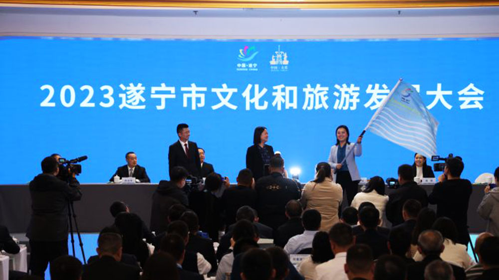 2023遂寧市文化和旅游發(fā)展大會現(xiàn)場會旗交接.jpg