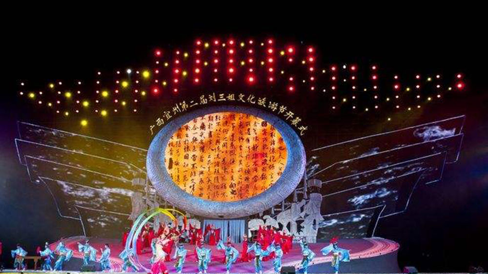 第十四屆劉三姐文化旅游節(jié)現(xiàn)場.jpg