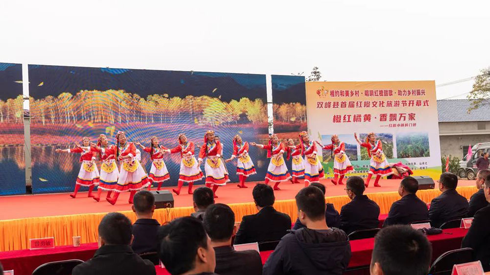 雙峰縣首屆紅橙文化旅游節(jié)文藝表演.jpg