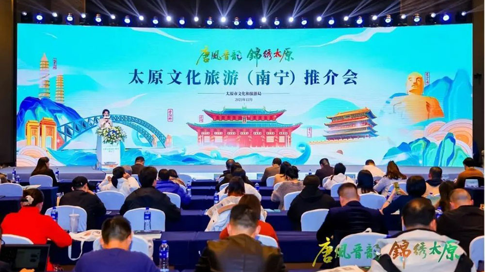 太原文旅（南寧）推介會.jpg