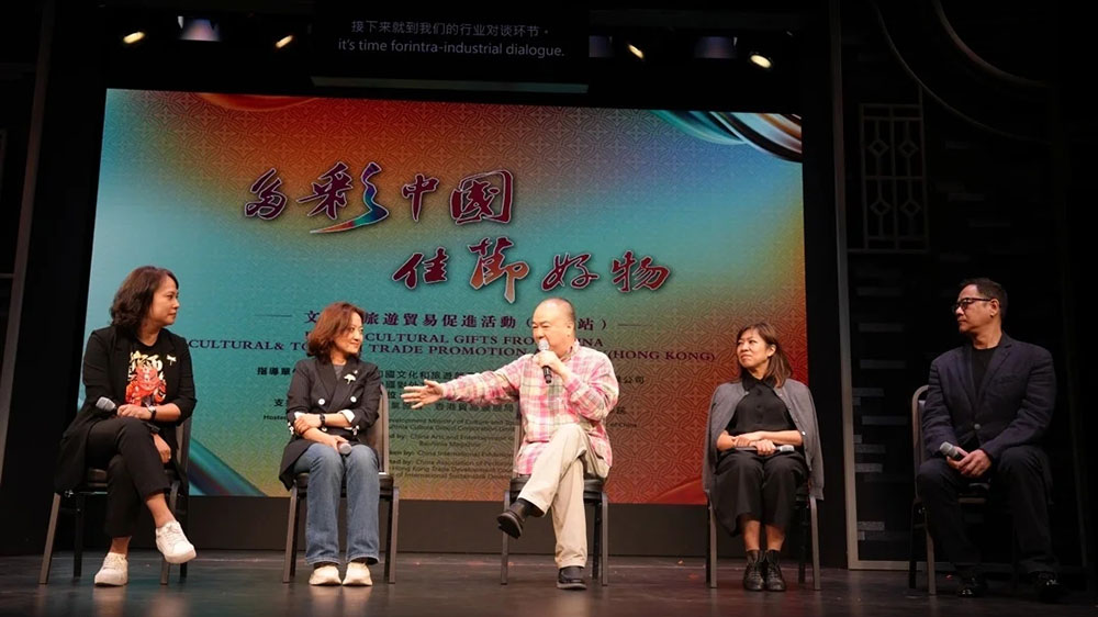 “多彩中國-佳節(jié)好物”文化和旅游貿(mào)易促進活動（香港站）對談.jpg