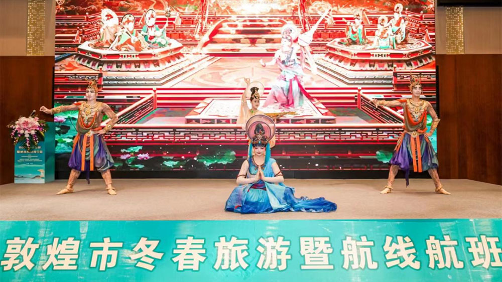 2023年敦煌市冬春旅游暨航線航班推介會(huì)現(xiàn)場(chǎng)表演.jpg