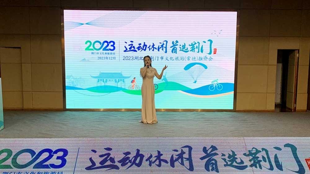 2023荊門文化旅游（湖南）推介活動.jpg