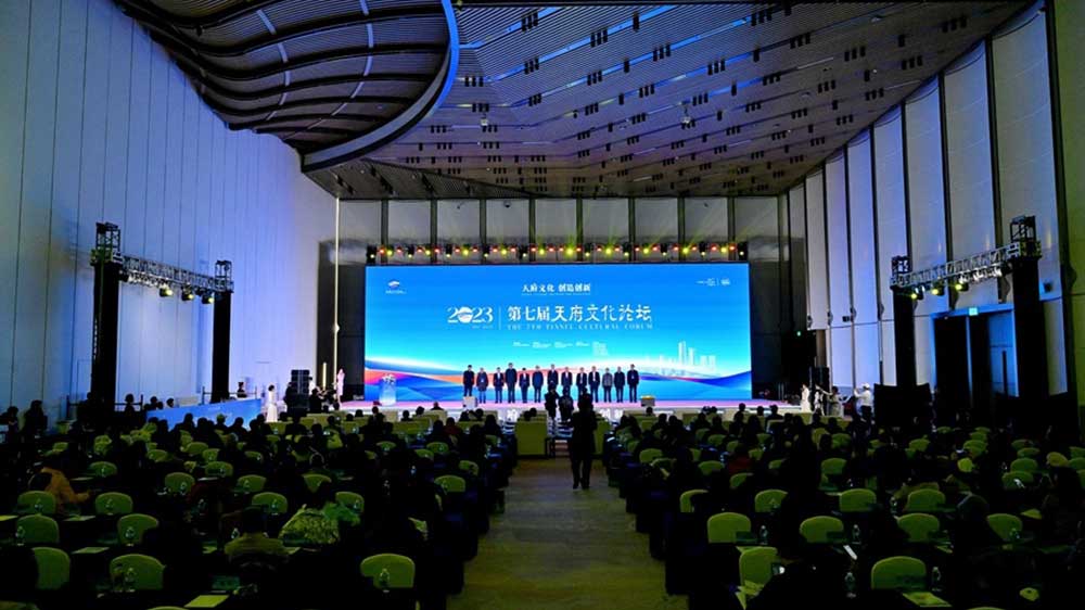 2023第七屆天府文化論壇現(xiàn)場.jpg