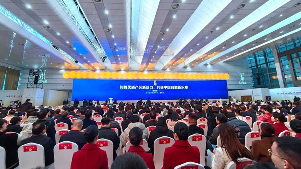 2023中國國際名酒博覽會現(xiàn)場.jpg