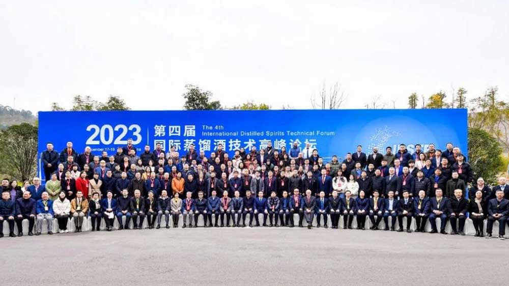 2023中國國際名酒博覽會高峰論壇.jpg