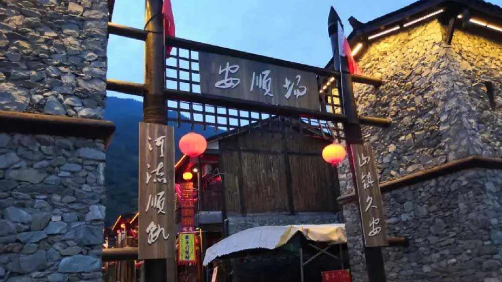 安順場.jpg