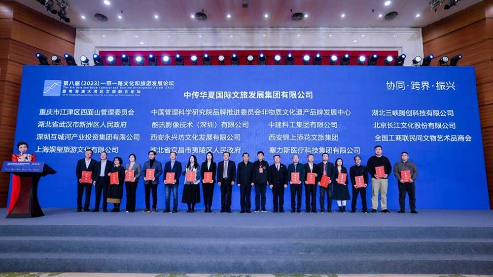 “一帶一路”文化和旅游發(fā)展論壇頒獎儀式.jpg