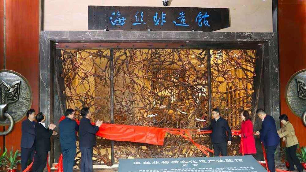 海絲非物質文化遺產(chǎn)體驗館揭牌.jpg