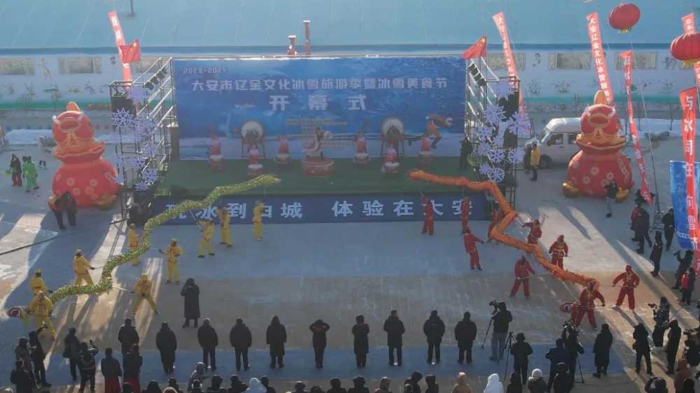大安市遼金文化冰雪旅游季現(xiàn)場.jpg