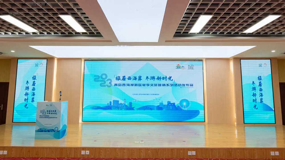 2023青島西海岸新區(qū)冬季文旅營(yíng)銷(xiāo)系列活動(dòng).jpg