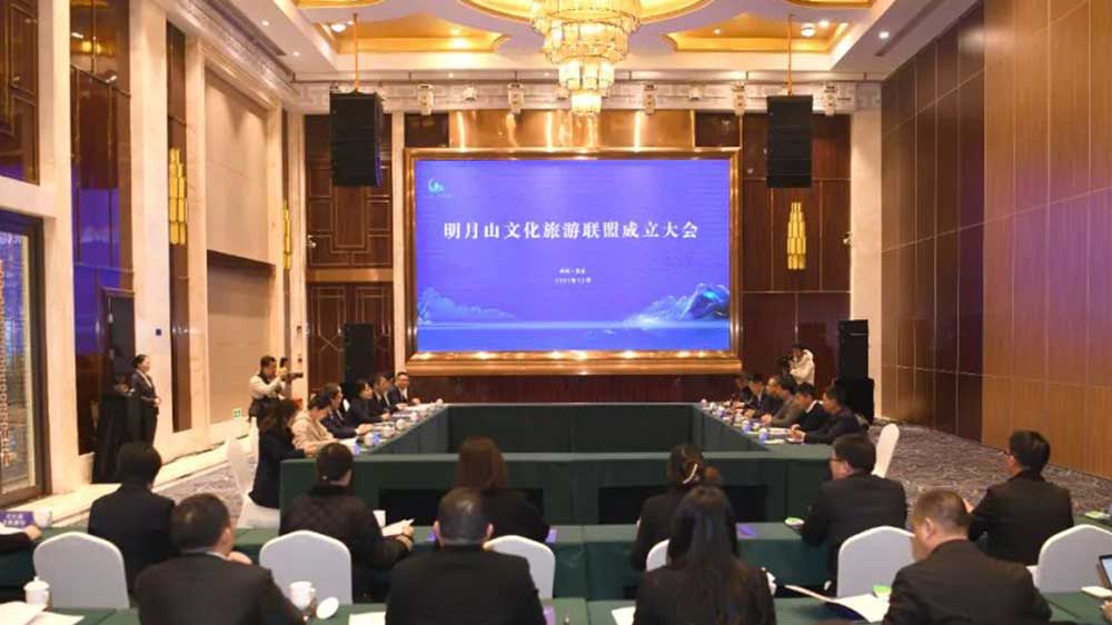 明月山文化旅游聯(lián)盟成立大會.jpg
