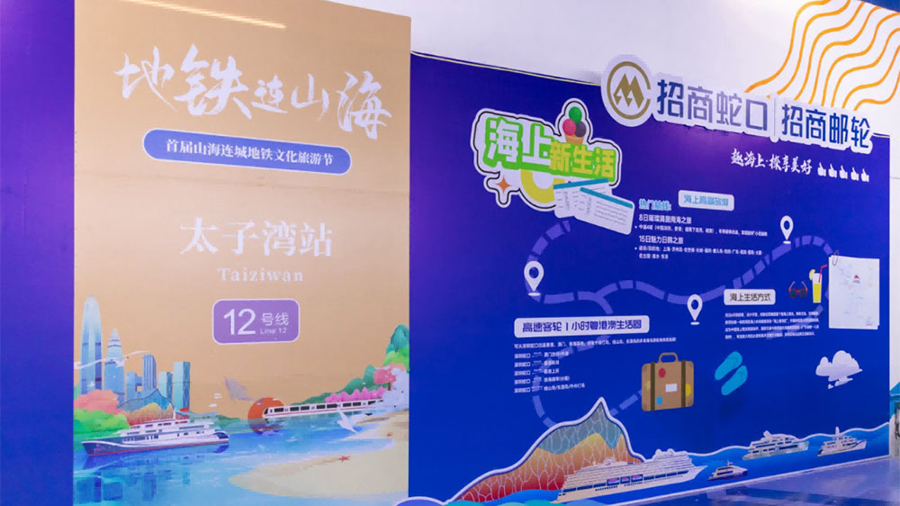 首屆山海連城地鐵文化旅游節(jié)現(xiàn)場.jpg