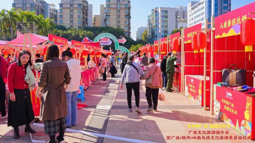 廣西（梧州）嶺南風(fēng)情文化旅游季展位.jpg
