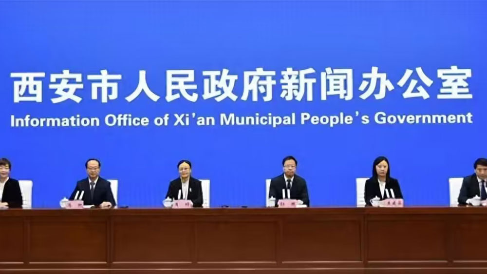 西安市政府新聞辦.jpg