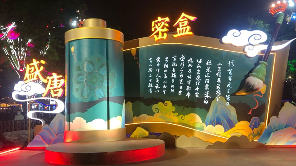 盛唐密盒.jpg