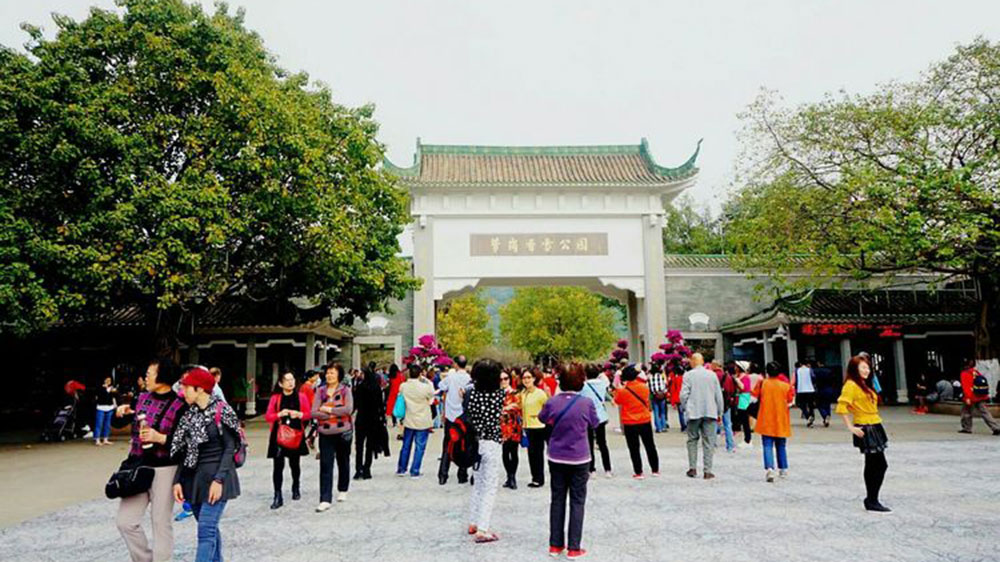 蘿崗香雪公園.jpg