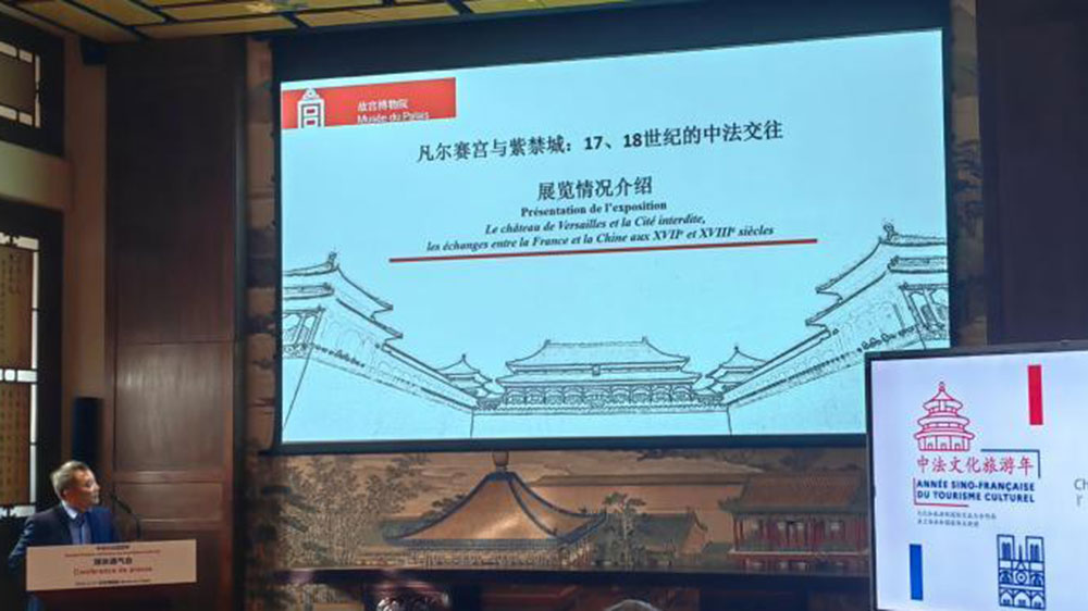 中法文化旅游年媒體通氣會現(xiàn)場.jpg