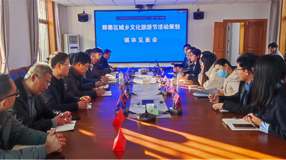 即墨區(qū)城鄉(xiāng)文化旅游節(jié)活動(dòng)策劃媒體見面會(huì).jpg