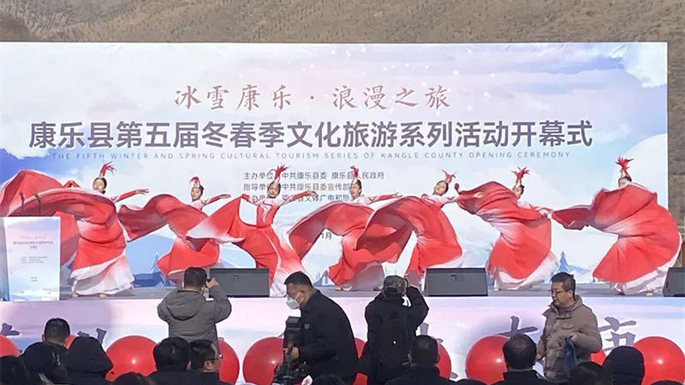 康樂縣第五屆冬春季文化旅游系列活動(dòng)現(xiàn)場(chǎng).jpg