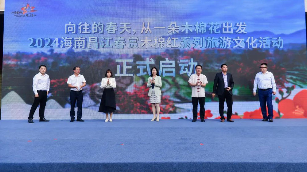 2024海南昌江春賞木棉紅系列旅游文化活動.jpg