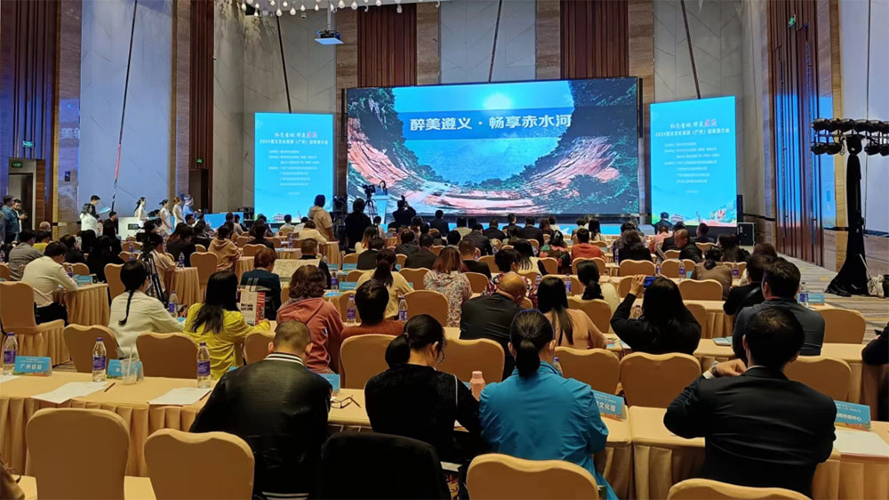 2024遵義文化旅游(廣州)招商推介會(huì)現(xiàn)場(chǎng).jpg