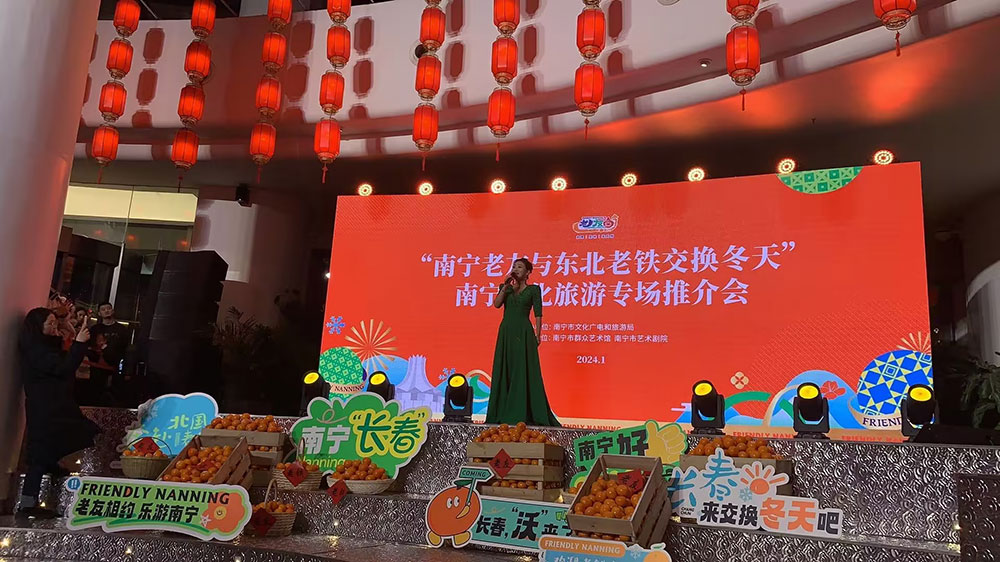 南寧文化旅游推介會長春專場.jpg