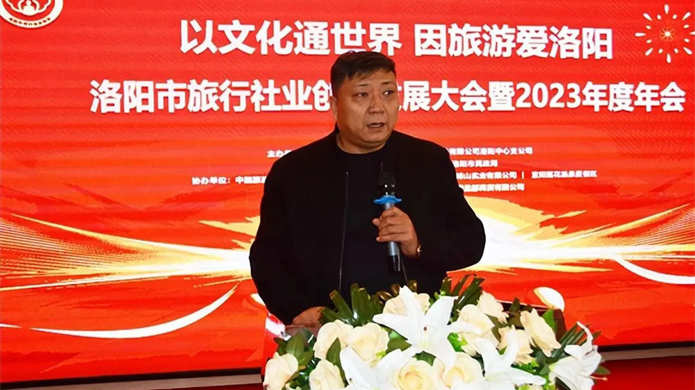 洛陽市旅行社業(yè)協(xié)會創(chuàng)新發(fā)展大會.jpg