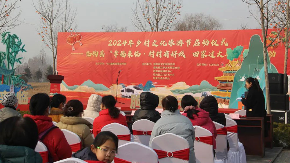 臨朐縣2024年鄉(xiāng)村文化旅游節(jié)系列春節(jié)文化活動現(xiàn)場圖.jpg