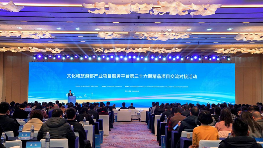 文旅部第三十六期精品項目交流活動.jpg